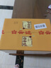 白云边十五年陈酿 浓酱兼香型白酒 42度 500ml*6瓶 整箱装 【热卖白酒】 实拍图