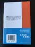 火影忍者卷一 (日)岸本齐史著 NARUTO 全球知名漫画家 火影忍者漫画 日本经典动漫画动漫卡通动漫 现象级王道热血漫画 实拍图