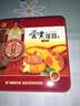 杏花楼月饼礼盒广式糕点心伴手礼上海送礼品团购中华老字号九杏邀月540g 实拍图