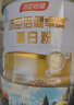汤臣倍健蛋白粉450g+150g+赠10g*2袋  乳清蛋白粉 成人中老年人增强免疫力 实拍图