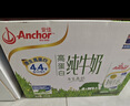 安佳（Anchor）4.4g原生高钙高蛋白全脂牛奶1L*6盒 新西兰进口草饲牛奶礼盒 实拍图