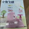 爸爸妈妈儿童玩具脚踩飞碟户外玩具男女孩竹蜻蜓飞盘小象汪汪脚踏弹射飞碟 实拍图