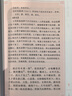 聊斋志异 中华书局中华经典藏书丛书（升级版） 实拍图