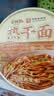 蔡林记免煮热干面桶装干拌面非油炸方便面碱水面早餐速食拌面140g*3 实拍图