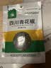 川珍四川青花椒52g【配料干净】一级特麻干花椒藤麻椒火锅底料香辛料 实拍图