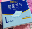 永福康成人护理垫 L24片 尺寸60*90cm 婴儿孕产妇床垫老人一次性隔尿垫 实拍图