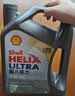 壳牌（Shell）全合成机油超凡喜力5W-40 API SP A3/B4级 4L灰壳保养香港进口 实拍图