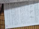 培优竞赛超级课堂 九年级数学 初三 初中培优 面向中考 实拍图