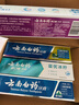 云南白药牙膏益生菌系列520套装 健齿护龈清新口气 洁净口腔4支装520g 实拍图