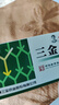 三金片0.32g*54片 实拍图