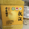 方家铺子敖汉有机黄小米450g 金苗K1 内蒙古赤峰小米 五谷杂粮粥 当季新米 实拍图