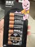 金霸王(Duracell)5号电池8粒装碱性干电池五号适用博朗耳温枪/血糖仪/鼠标键盘/指纹锁/血压计等 实拍图