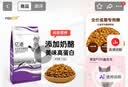 亿迪 成猫猫粮全价流浪猫英短美短成年通用3斤小包装 实拍图