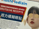 北京协和医学院眼贴缓解眼疲劳改善视力青少年近视力i恢复治疗i近视矫正视力眼贴 买5送4:【摘掉近视镜】发9盒 改善近视散光叶黄素护眼贴儿童 实拍图