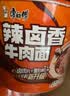 康师傅 方便面 大食桶番茄鸡蛋牛肉桶面163g*12 泡面整箱速食 方便食品 实拍图