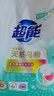 超能【肖战同款】超能 馨香柔软天然皂粉 8.72斤(3kg+680g*2) 实拍图