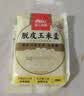 西贝莜面村脱皮玉米羹1.5kg（300g*5袋）早餐面点 加热即食速食开学早餐 实拍图
