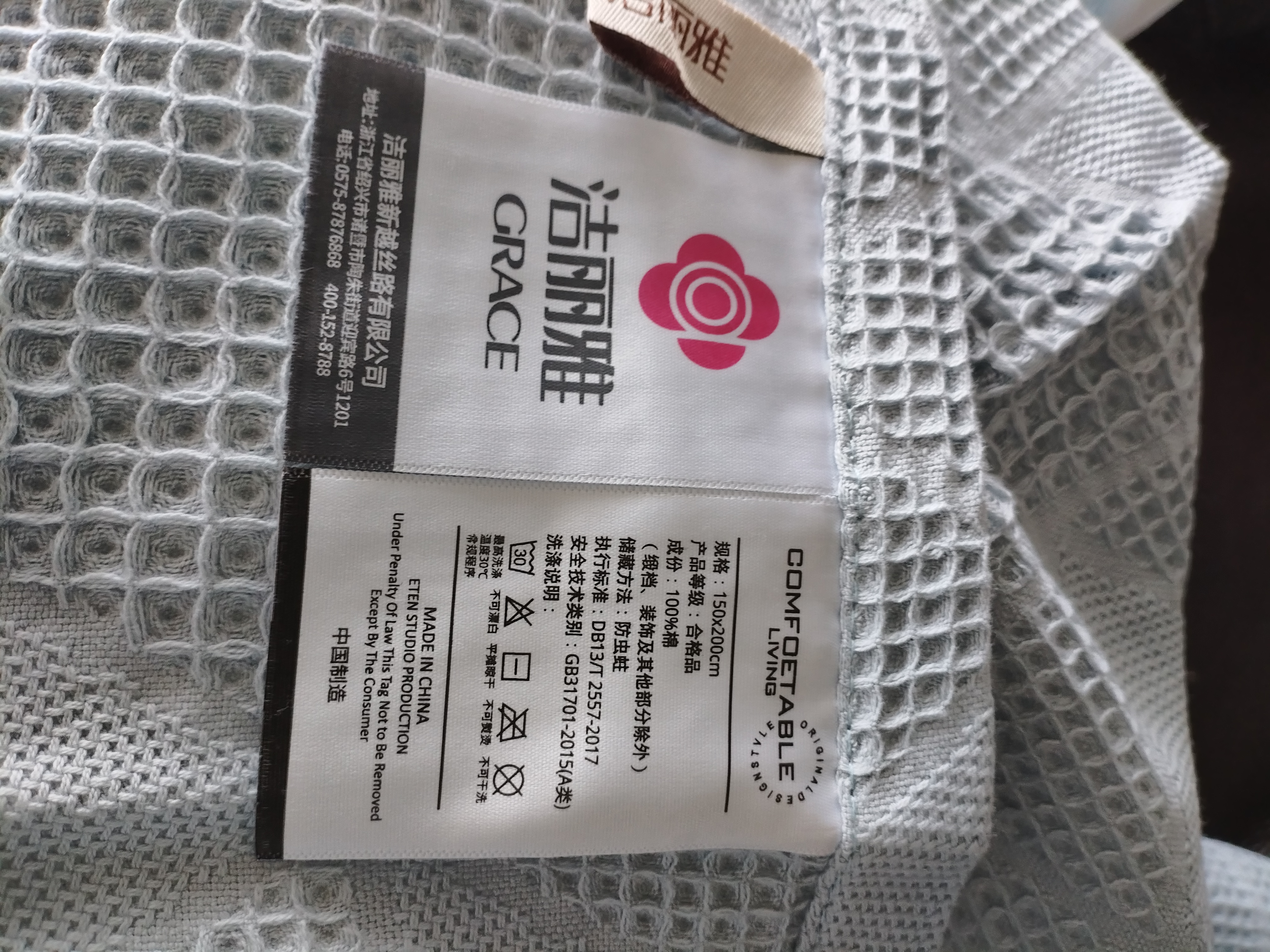 洁丽雅（Grace）A类抗菌纯棉毛巾被午睡毯素色提花四季通用毯子 夏季空调被1.5*2M 实拍图