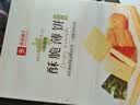 良品铺子酥脆薄饼海苔味300g薄脆饼干海苔饼干儿童零食独立小包装休闲零食 实拍图