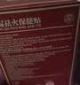 关德兴香港宝芝林三伏祛湿足贴去湿气脚底排毒大肚健脾养胃调理体内3盒 实拍图