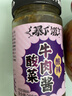 吉香居 牛肉酱 暴下饭酸菜牛肉酱 酸香入味 开味拌饭拌面酱200g 实拍图