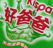 好爸爸（Kispa）天然熏香皂粉4.91斤加量装 洗衣粉 亲肤无刺激 宝宝衣物适用 实拍图