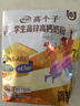 伊利全聪高个子高锌高钙 生牛乳学生儿童奶粉 DHA+ARA 便携装 400g 实拍图