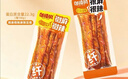 邬辣妈湖南特产相思卷辣豆干豆筋条小包装儿时休闲零食品小吃麻辣条 香辣味（30包）270g 实拍图