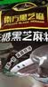 南方黑芝麻无糖黑芝麻糊1000g/袋 家庭早餐必备 【新老包装随机发货】 实拍图