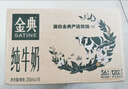 伊利【新鲜日期】金典纯牛奶早餐奶250ml*16盒3.6g乳蛋白 礼盒装 5月 实拍图