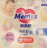 花王品牌进口妙而舒纸尿裤NB90片(出生-5kg)新生儿婴儿尿不湿安心锁水 实拍图