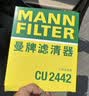 曼牌滤清器（MANNFILTER）带炭空调滤清器CUK1919M/CUK19030卡罗拉雷凌凯美瑞皇冠RAV4捷豹 实拍图