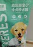 凯锐思银爪C27 幼犬专用狗粮 助益免疫羊乳姜黄鲜肉冻干双拼狗粮6kg 实拍图