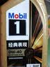 美孚（Mobil）全合成汽机油0W-40 SP级1L美孚金美经典表现汽车保养京东养车自营 实拍图