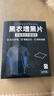 小林康夫黑衣增黑洗衣片黑色衣服染色片褪色修复还原剂衣物染料免煮不掉色 实拍图