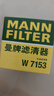 曼牌滤清器（MANNFILTER）机油滤清器油滤芯W7056/W7153凯迪拉克君威君越GL8威朗昂科威吉普 实拍图