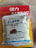 新贝奥（BIAO）老鼠药灭大小老鼠一窝端神器家用强效杀鼠剂耗子克星灭鼠饵剂50g 实拍图