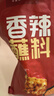 翠宏火锅蘸料 香辣蘸料 烧烤干碟蘸料 川味辣椒面 450g特辣味 实拍图