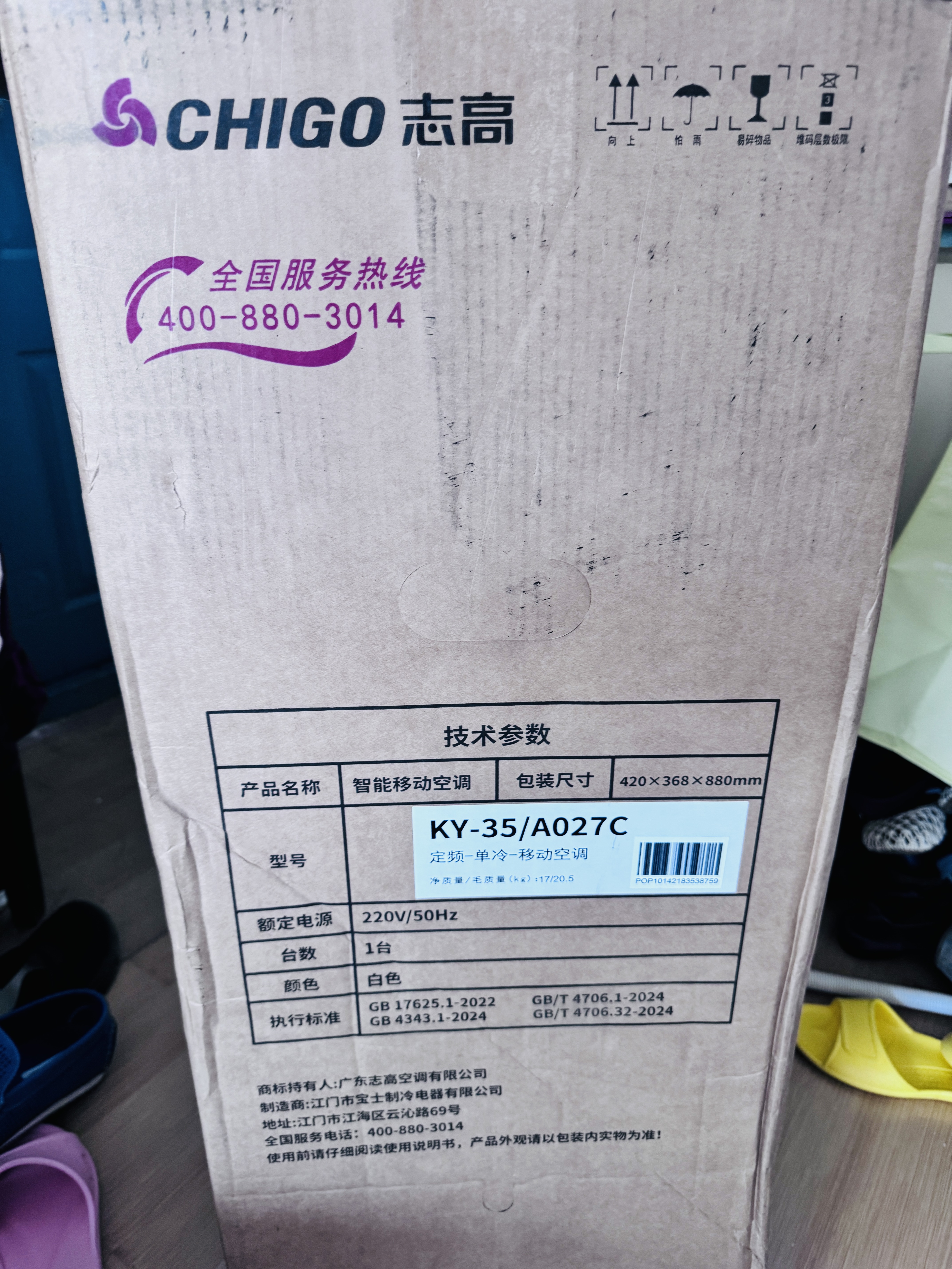 志高（CHIGO）【官方直营丨3°C冰风】制冷移动空调厨房空调压缩机单冷立式空调一体机家用免安装空调扇1.5匹 大1.5匹 单冷丨全国365天只换不修 志高2026新款顶配丨3秒快速制冷丨品牌高端电机 实拍图
