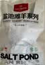 1号会员店（One's Member）宁夏盐池滩羊 法式羊排 净重420g 180天乳羔羊 羊肉烧烤食材 实拍图