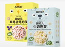 贝爱其味婴幼儿婴标辅食泡芙宝宝零食泡芙独立小袋 丽家宝贝 牛奶泡芙*2盒+草莓蓝莓泡芙*2盒 实拍图