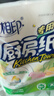 心相印厨房卷纸/厨房用纸150节 吸油锁水 厨房纸巾 食品接触级 懒人抹布 实拍图