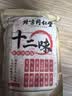 同仁堂北京同仁堂十二味泡脚包足浴包艾草养生泡脚药包老姜足浴包20包 实拍图