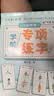 六品堂【学前300字】幼小衔接练字帖字帖幼儿园练字本幼小衔接教材全套每日一练汉字点阵描红本儿童字帖 实拍图
