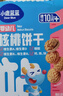小鹿蓝蓝婴幼儿核桃饼干宝宝零食饼干儿童早餐休闲零食曲奇钙铁锌65g*3 实拍图