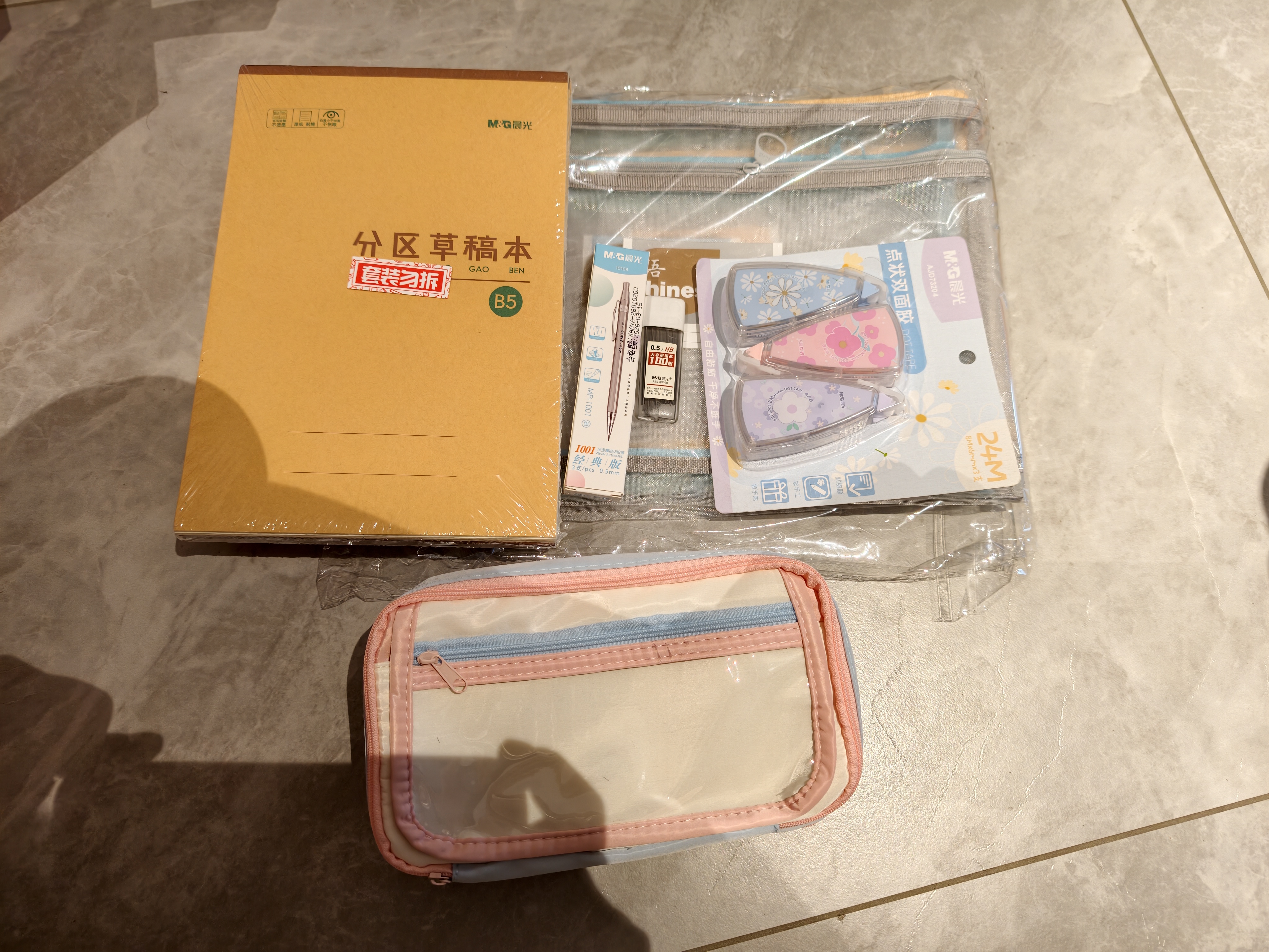 晨光（M&G）文具 学科分类可手提文件袋小学生拉链袋作业科目收纳书本袋 双层网纱4个装-语数英综ADM929WM 实拍图