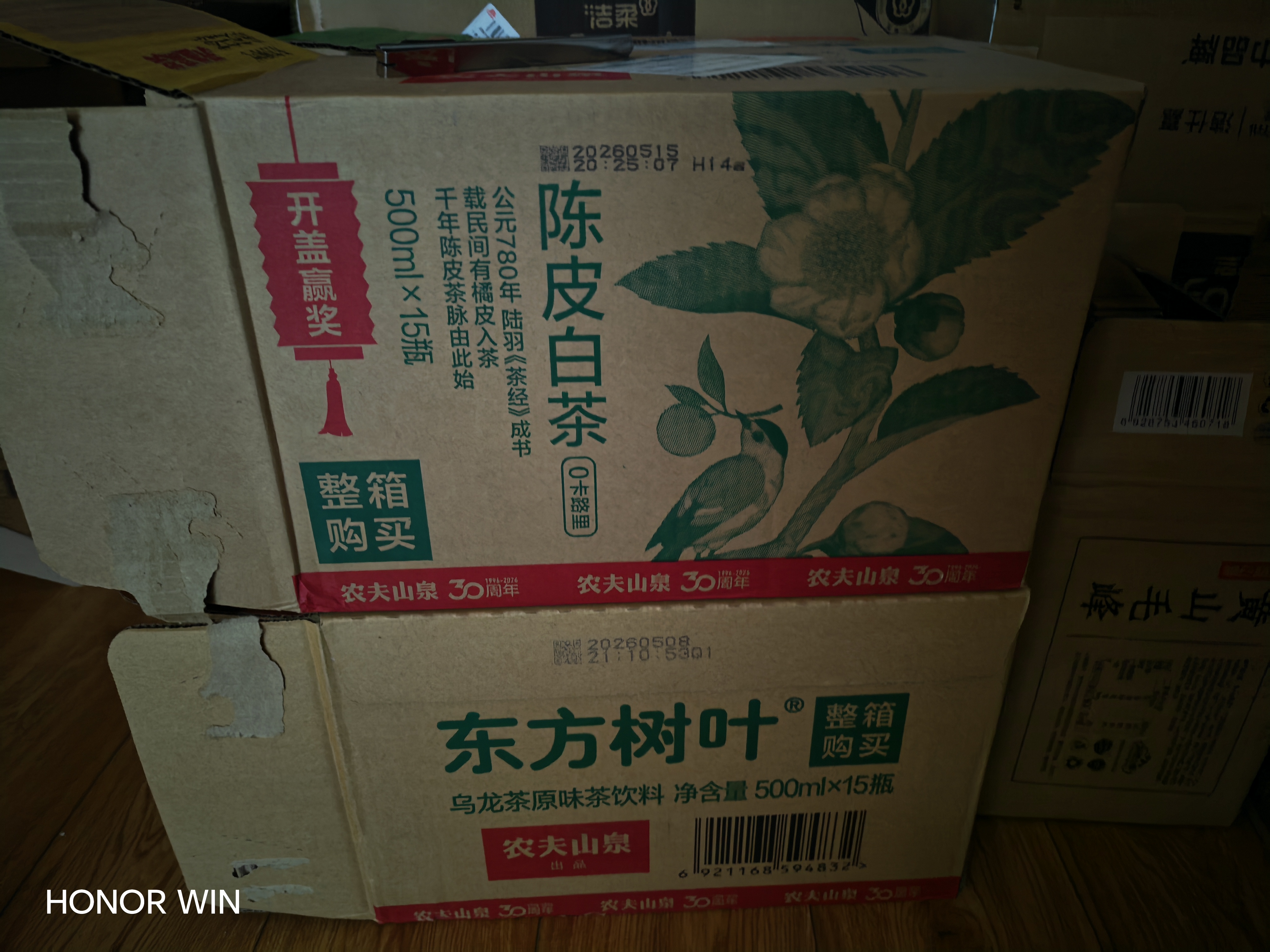 农夫山泉【新口味】东方树叶陈皮白茶500ml*15瓶无糖茶饮料0糖0脂0卡 实拍图