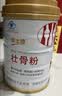 威士雅补钙骨髓壮骨粉1200g 增加骨密度骨折裂中老年营养品中秋节礼盒 实拍图