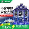 龟牌（Turtle Wax）冰蜡玻璃水0度汽车去油膜强力去污宝马奥迪奔驰除虫胶雨刮水6瓶 实拍图