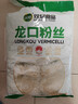 双塔龙口粉丝粉条凉拌水晶粉干捞鸭血花甲粉丝烧烤火锅食材南北干货 实拍图